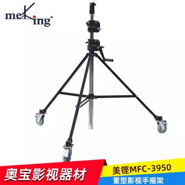 Meking MFC-3950