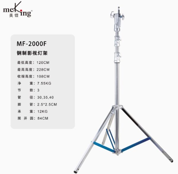 Meking MF-2000F