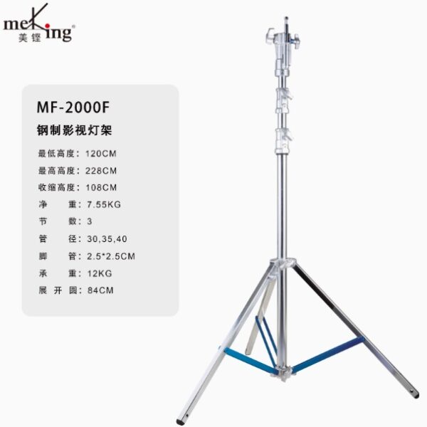 Meking MF-2000F